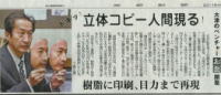 京都新聞掲載記事