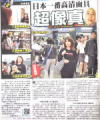 香港爽報新聞A