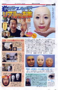 読売KODOMO新聞掲載記事