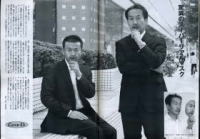 週刊文春掲載記事