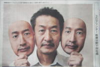 神戸新聞掲載記事