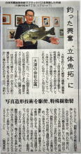 京都新聞記事