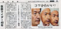 毎日新聞掲載記事