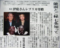 中日新聞掲載記事