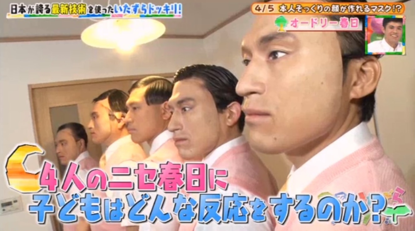 オードリー春日 写真